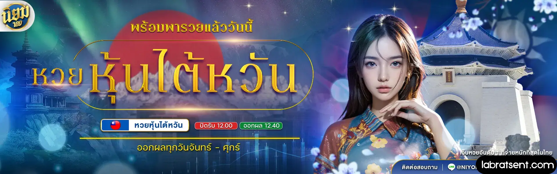 นิยม789