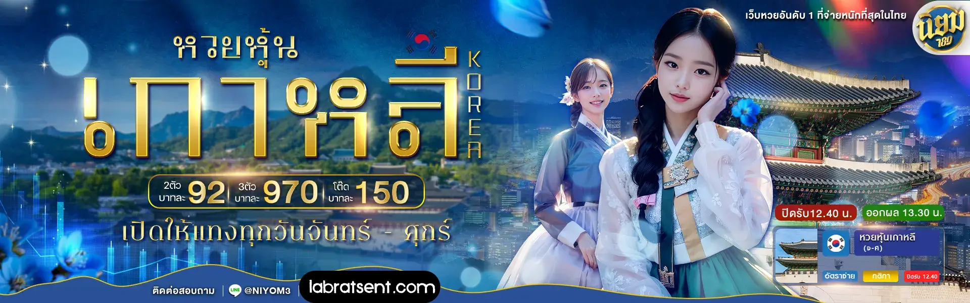 นิยม789